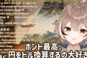 【悲報】ホロライブENのVtuberさん「日本でこれやるの最高の気分だわw」