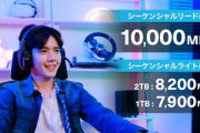 【国産速報】この「キオクシア」のSSDの性能がヤバすぎると話題‥‥今のうちに株仕込むか？？？？？