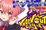 Vtuber 【笹木咲】笹木の情報仕入れ先がマジでMKRしかないだろｗｗｗｗ今度は「Knockout City」