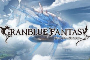 【グラブル】緊急メンテナンスが本日17:23頃より実施、一部クエストで「純然たる斧の魂」がドロップする不具合のため（※終了済み）