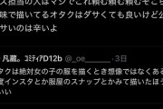 【アイマス】ツイッターでダサい私服キャラグッズが話題に