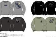 【MHRise】しまむらとのコラボ長袖Tシャツが登場！【モンハンライズ】