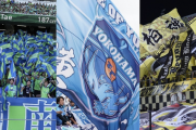 注目のJ1残留争いが大混戦！　勝ち点2差に柏＆湘南＆横浜FCの3チームがひしめく