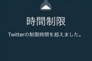 【悲報】ワイ、パッパにゲームも携帯も使えなくされる