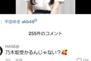 【闇深】AKB20期・大賀咲姫ちゃん(168センチ)、何故かtiktokコメ欄大荒れする