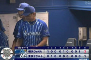 【ヤクルト対DeNA22回戦】DeNAが３－１でヤクルトに勝利！平良７回１失点で４勝目！ソト３試合連発の決勝アーチ！宮﨑２０号！ヤクルトは借金最悪タイ２４