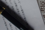 相談も無しに「小説家になる」と退職した元夫。寄生を始めたので離婚したら、半年後にメールが届いた…