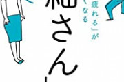 【画像】自称・HSP（繊細さん）が苦手な人の気持ちがこれ…『自分にだけ繊細で他人には鈍感すぎる』