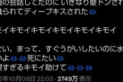 【悲報】夜職嬢、客から急にキモすぎる行動をされて咽び泣く…