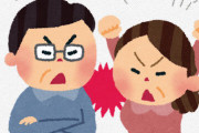 両親がすぐ喧嘩する家庭で育った奴ｗｗｗｗ