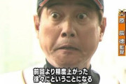 巨人ファン「原辰徳は無能！」ワイ「では監督成績をご覧ください」