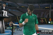 ジョコビッチが次世代王者ズベレフに逆転勝利！！全豪ベスト4進出！！