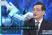 【速報】 中国、２０１８年１１月から武漢の研究所でコロナウイルスの実験をしていたことが確定
