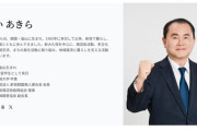 【日本初】帰化者が政党結成、会長「これぞ真の共生」→掲示板「隠す気ゼロで草」
