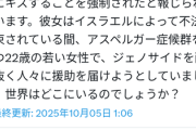 【怒報】イスラエル軍に捕まったグレタさん、イスラエル国旗にキスさせられる