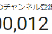 今酒ハクノさんがch登録者数10万人を突破！【Vtuber】