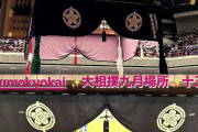 牧野真莉愛。大相撲九月場所を両国国技館の前方枡席で観覧。