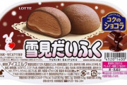 シンガポール記者「チョコモナカジャンボが金メダル確定だと思われたが、凄いアイスをもう１つ発見した