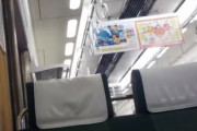 女性専用車両許さない隊の関西支部長ブチギレすぎワロタｗｗｗどんだけキレるのｗｗｗ