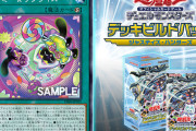 【遊戯王】「ヤミー」は流石にやばいと思うわ