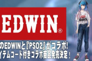 【PSO2NGS】NGSはコラボイベントとかやらないの？