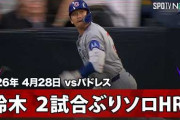 鈴木誠也の7戦5発となる第5号ホームランにMLBファン騒然！←「今年はオールスターに」（海外の反応）