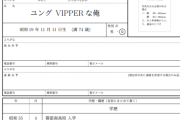 彡(^)(^)「資格なんか持っとらんなあ…せや！小学生の時に取った漢検4級って書いたろ！」