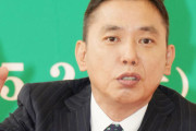 爆笑問題の太田光さん、もう批判されすぎてめちゃくちゃ