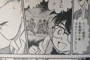 コナン「野球のことは、全然わからない」