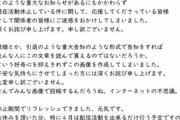【にじさんじ】緑仙 応援してくださってる皆様、関係者の皆様