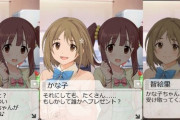 シンデレラヒストリーはいいぞ。すごいいいぞ（Vol.2484）