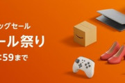 【FF14】2月1日から4日まで「Amazonタイムセール祭り」が開催！セール特価のモニタ・ヘッドセット・マウス・キーボード・パッドまとめ