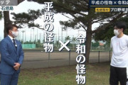 アナウンサー「続いてスポーツです、まずはプロ野球キャンプ情報から！」