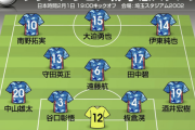 日本代表、W杯最終予選・サウジアラビア代表戦「予想スタメン」!!久保建英の出場に期待!「運命のリベンジマッチ」
