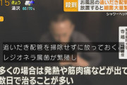 【警告】たまに体調を崩す人、『風呂場のこれ』が原因かもしれない…