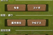 【パズドラ】うおおおおおおおお10年かけてようやくメール一括受け取り実装キタアアアアアアア