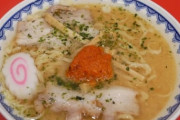 【悲報】山形県、ラーメン消費量日本一なのに別にラーメン自体は美味しくない