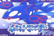 ポケモンルビサファエメ世代って今何歳？