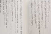 【画像】小説一冊書き上げるにはこの程度の知識があればいいらしい