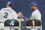 【中日対巨人11回戦】中日が４－１で巨人に勝利！ビシエド先制弾含む３安打２打点！福谷６回１失点で２勝目！巨人は今村が２回途中３失点ＫＯ