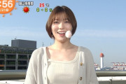 【画像】目覚ましテレビのお天気お姉さん、可愛すぎw