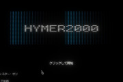 【最初のトロフィー取るまでやってみた】AI会話型謎解きゲーム『Hymer 2000』