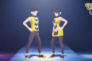【ポケモンGO】GBLのポーズと衣装一式をショップに販売したらどう？