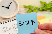 業 務 時 間「6：00～15：00」で よ く ね ？ ？