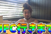 【UFC参戦決定】大晦日のRIZINでシバターを少しだけ見直した