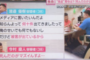 【独自】容疑者が語った「ルフィの正体」…今村「俺がルフィだって言うのはやめてよ」渡邉「ルフィでもないよって俺は言いたい」