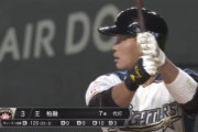 【悲報】日ハム王柏融.115（26-3）本塁打0 打点0 OPS.349 得点圏.143