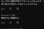 【悲報】安倍晋三チャンネル動画更新→ガチで大荒れ
