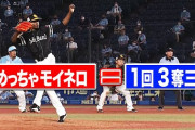ソフトバンクモイネロ、二日連続1回3奪三振ｗｗｗｗｗｗｗｗ　奪三振数チームトップまで2差