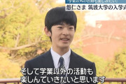 【悲報】悠仁さま、酒が飲めないのでサークルのLINEグループからハブられる